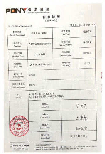 检测报告