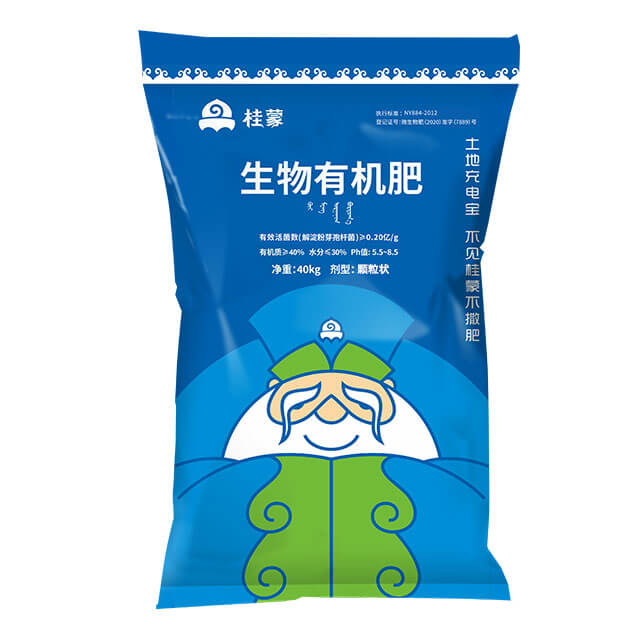 生物有机肥(颗粒)