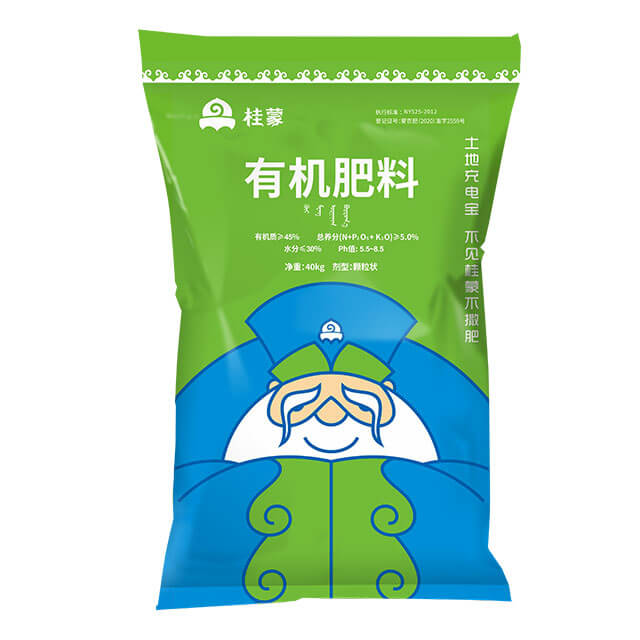 有机肥料(颗粒)